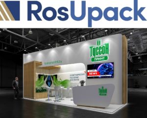 Приглашаем посетить наш стенд на выставке RosUpack 2023